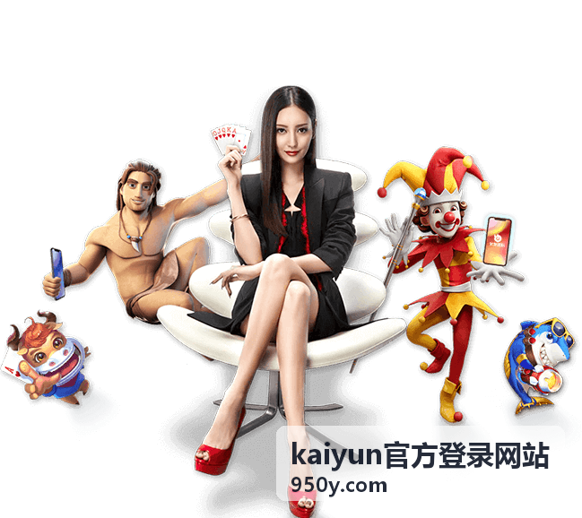 kaiyun官方登录网站提交后页面反馈提示