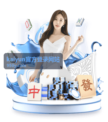 kaiyun官方登录网站验证信息维护界面示意